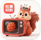 松果短剧安卓版