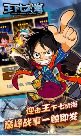 王下七武海 1