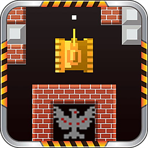 坦克大战经典像素版