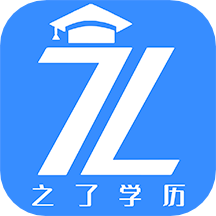 之了学历APP