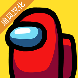 在我们之间汉化版2026