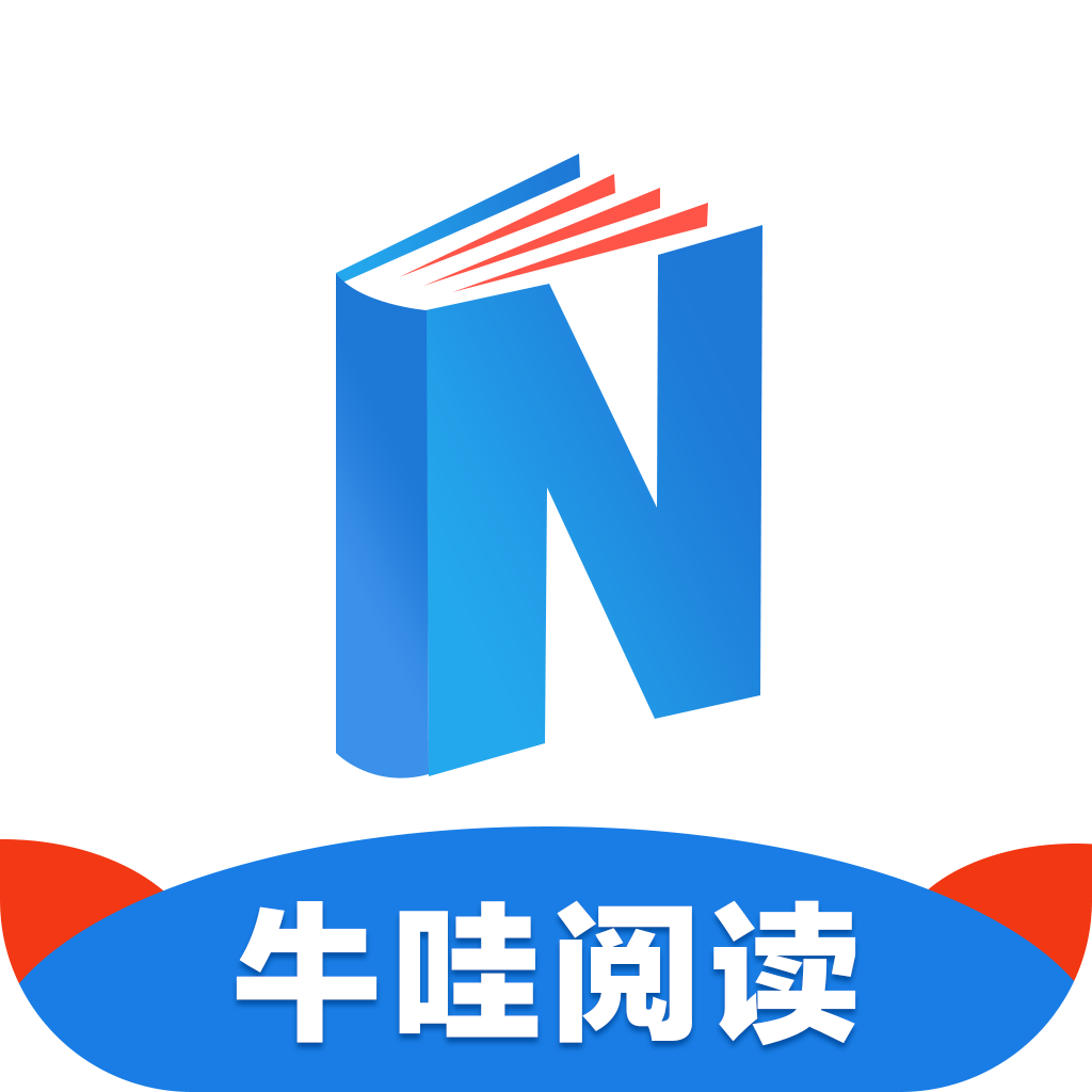 牛哇阅读最新版APP