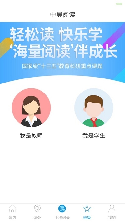 中昊阅读校园版app 1