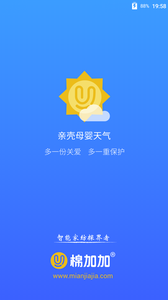 亲壳天气 1
