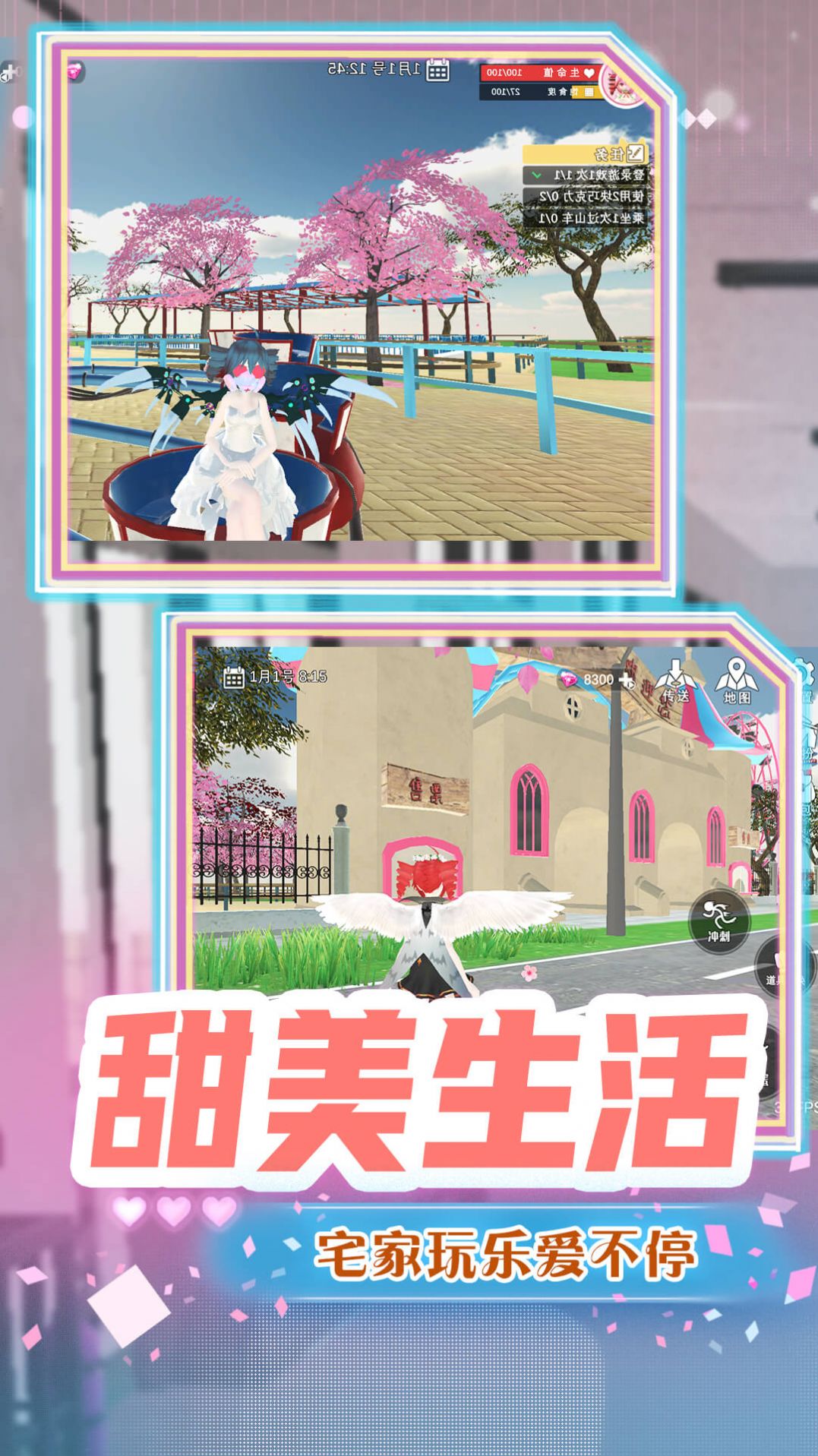 超级梦幻高校 1