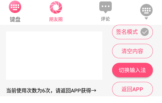 花生不折叠输入法app 1