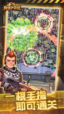 向僵尸开炮2026 1