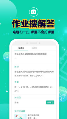 错题plus 1