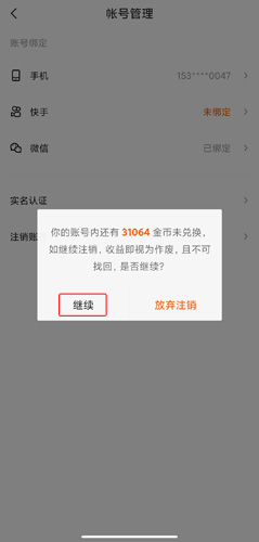  快看点app安卓版 8