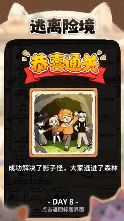 猫咖怪谈最新版 1