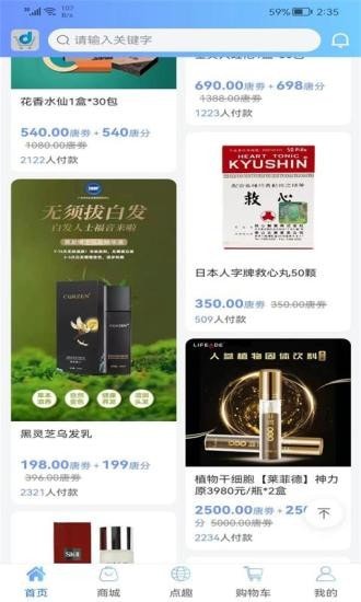 点购app最新版 1