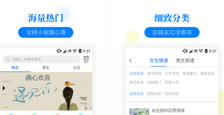 掌中小说书城app 1
