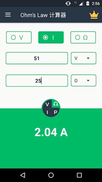 欧姆定律计算器app 1
