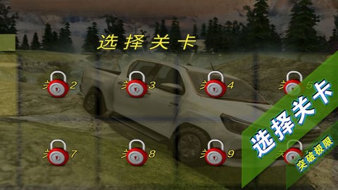 山地越野车模拟器游戏 1