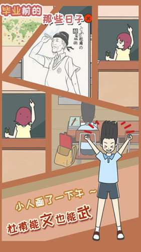 毕业前那些日子 1