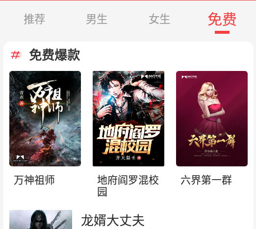 萝卜小说app安卓版 1