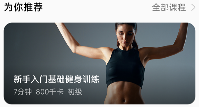 HeyTap Health app 1