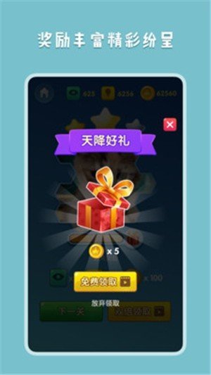 王者拼图2 截图