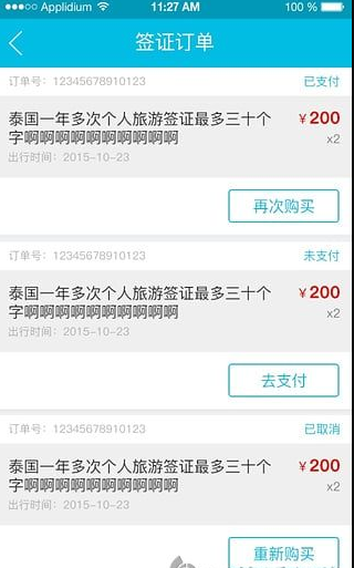 一起出发吧完整版 1