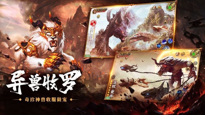 纵剑仙界异兽录 1