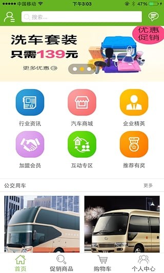 中国新能源汽车网 1