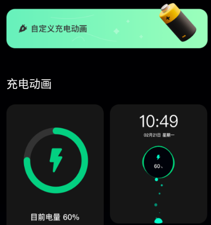 充电动画精灵app 1