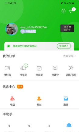 喜果APP 1