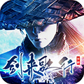 青丘古剑之仙途