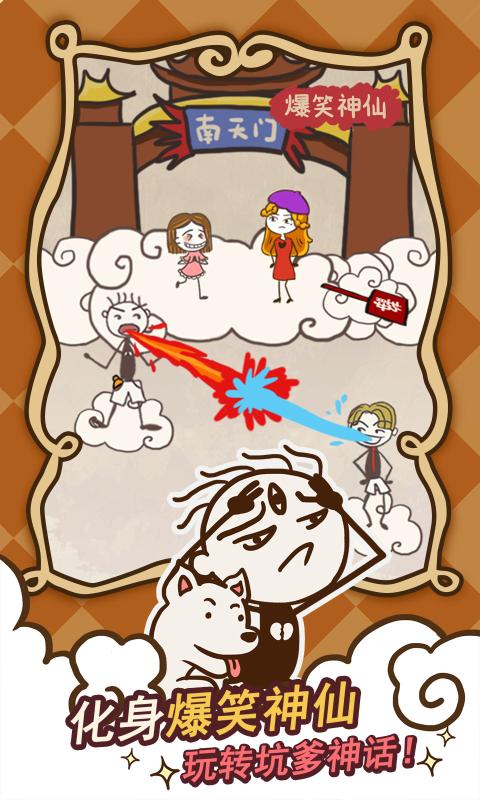 史小坑的爆笑生活14 1