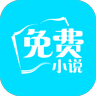 免费小说App