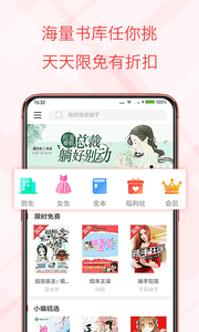 书虫小说电子书 1