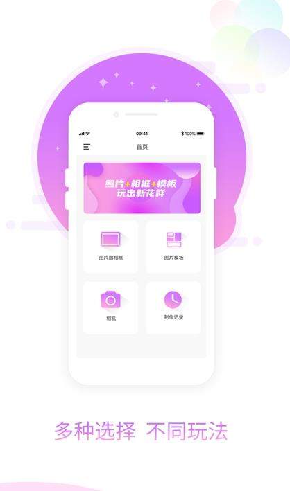 图片加相框APP 1