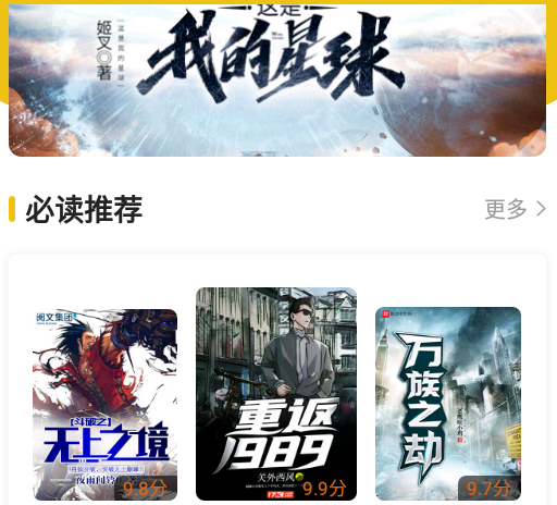 快眼看书免费小说app 1