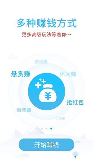 众人邦兼职app  2