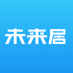 未来居智能酒店app