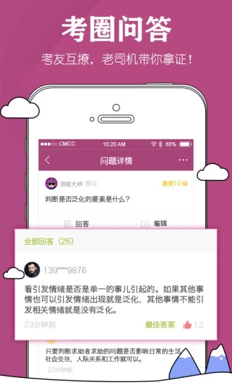 心理咨询师 1