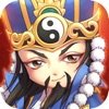 欢乐魏蜀吴无敌版