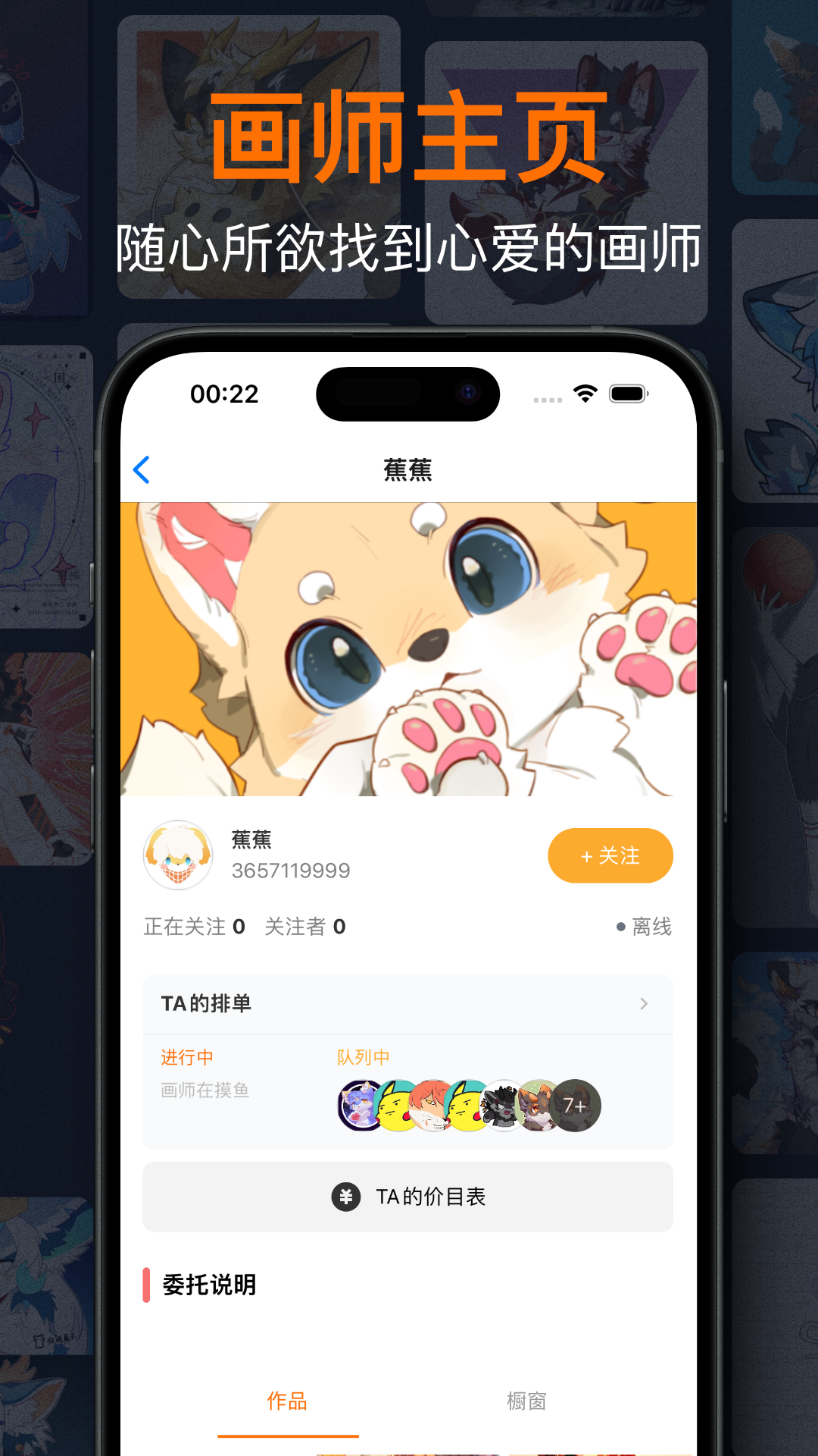 兽聚汇1.6.7 1