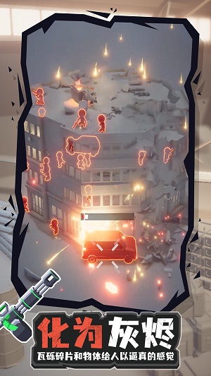 炸个痛快游戏 1