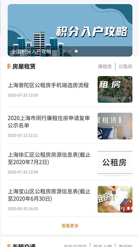深圳本地宝-爱上本地宝