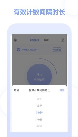 孕期管家app 1