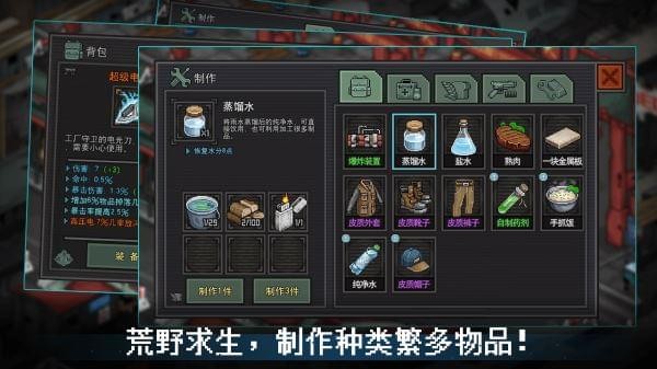 末日希望游戏安卓版 1