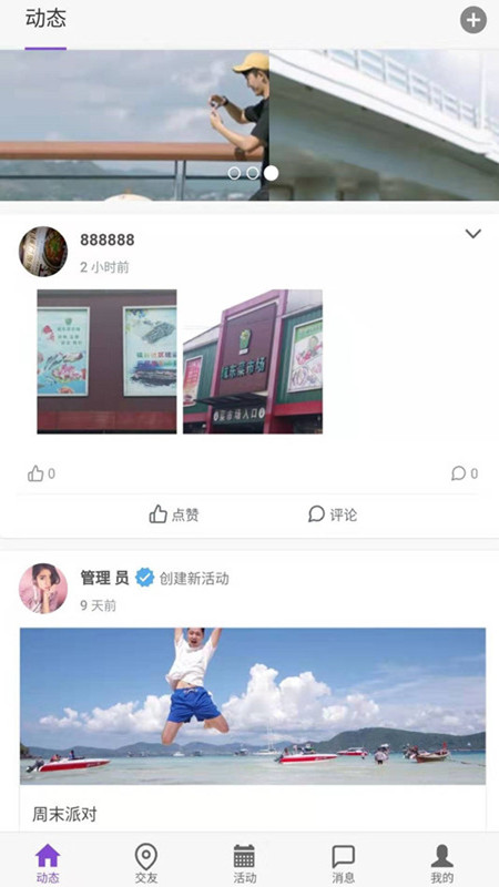 互想app最新版 1