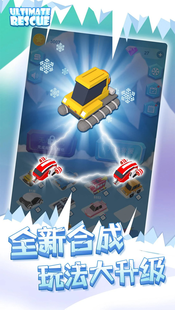 合并漂移游戏 1