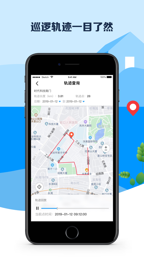 平安深圳保安员证app 截图