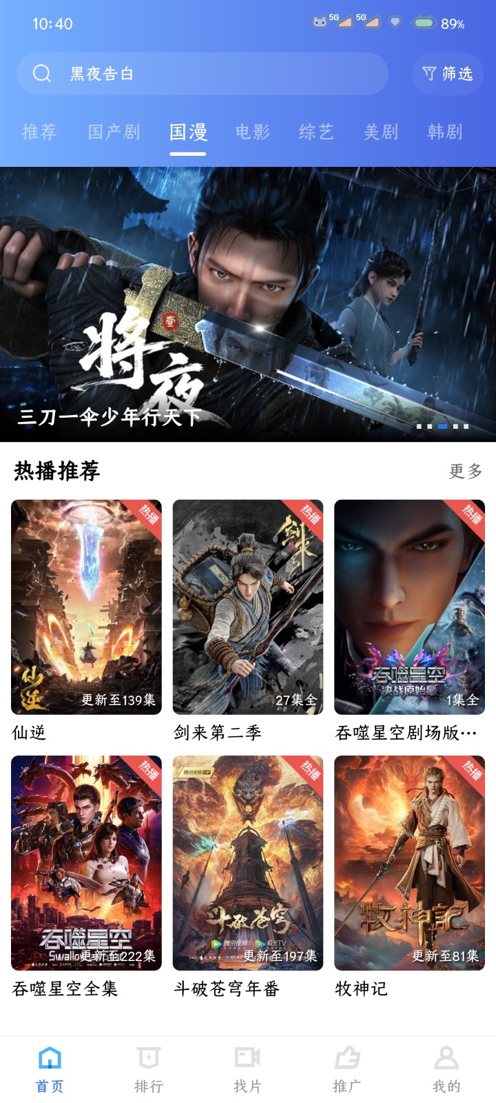 枕星视频app官方下载 1