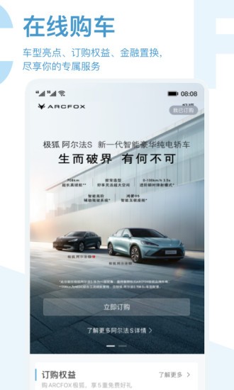 arcfox极狐2026 1