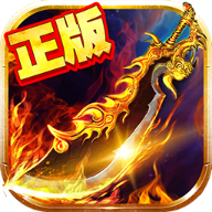 畅游传奇