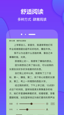 酷匠阅读app 1