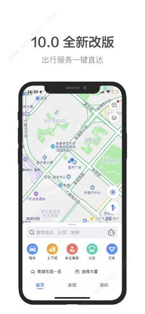 高德地图朱广权语音包 1
